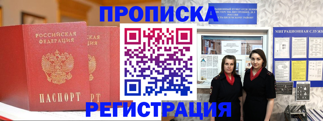 прописка для школы в Ростовской области