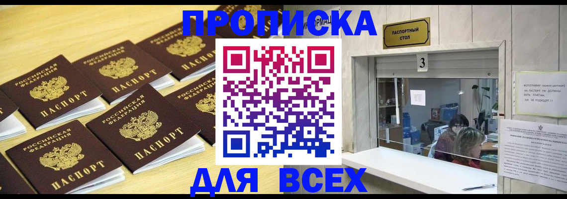 прописка иностранных граждан в Ростовской области