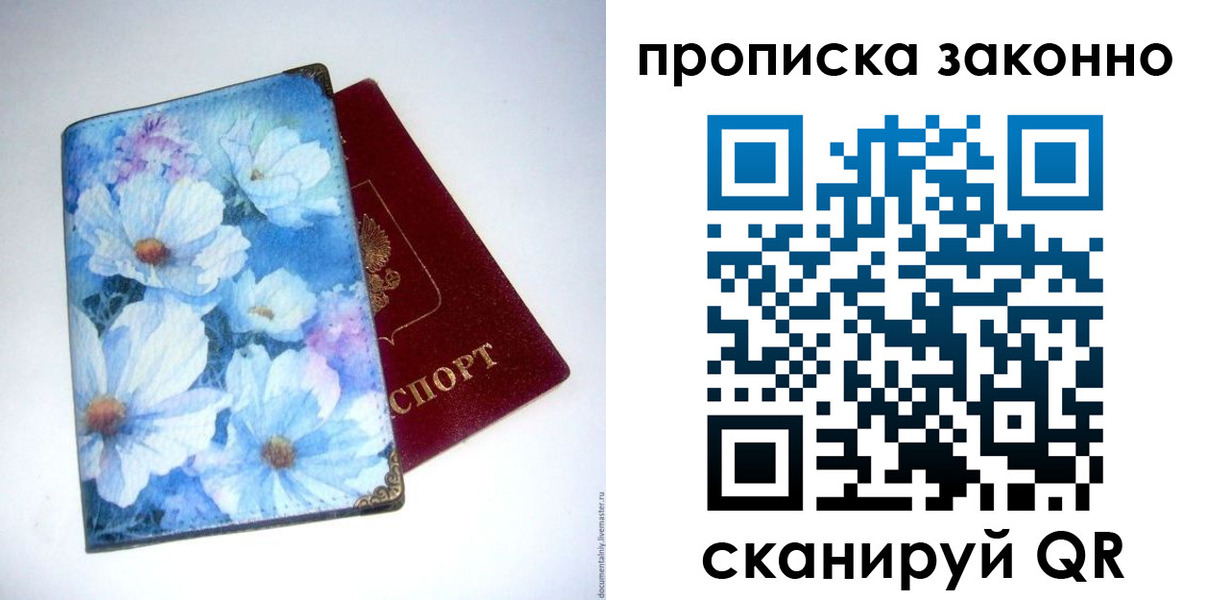 временная регистрация в Ростовской области