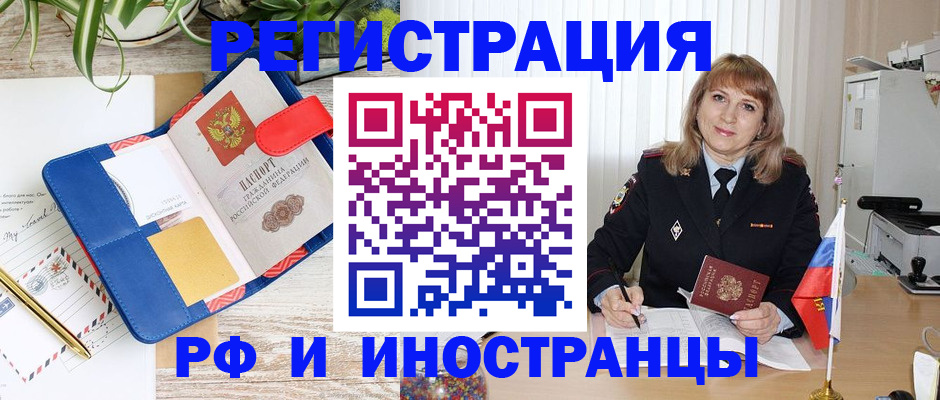 прописка ребенка в Ростовской области