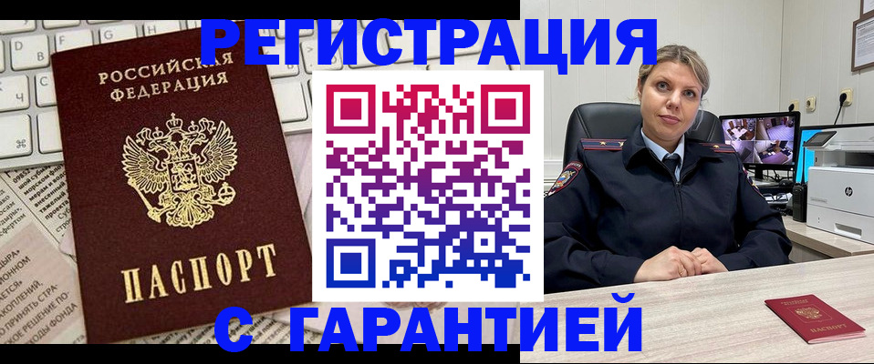 миграционный учет в Ростовской области