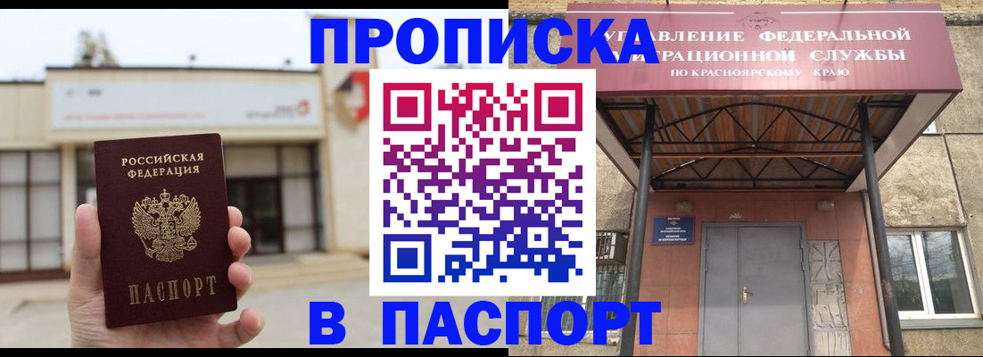 временная регистрация собственник в Ростовской области