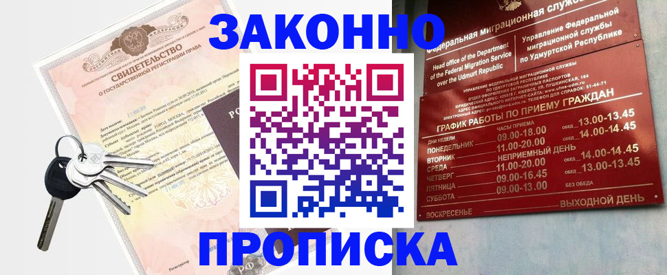 прописка поиск в Ростовской области