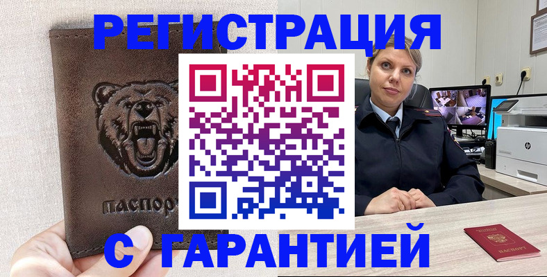 прописка законно в Ростовской области