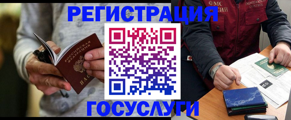 миграционный учет в Ростовской области