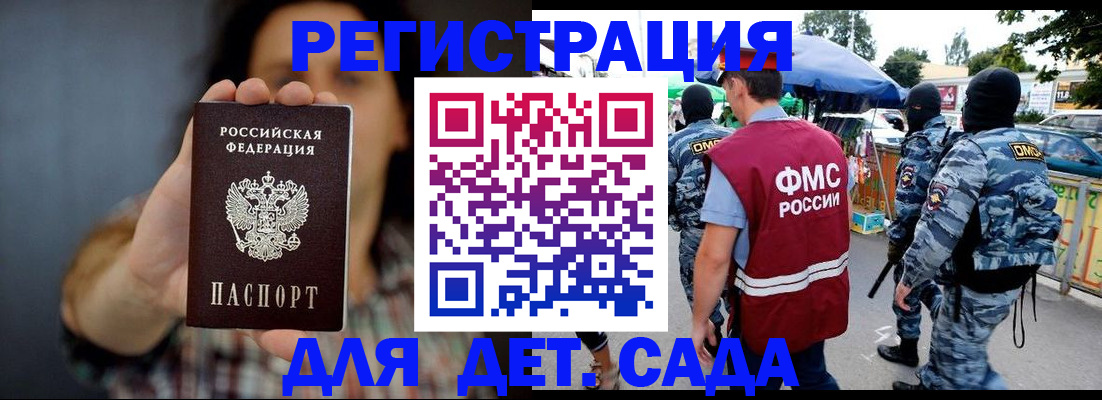 временная регистрация для школы в Ростовской области