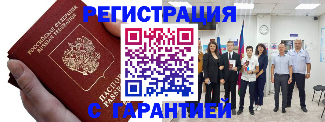 временная регистрация для школы в Ростовской области