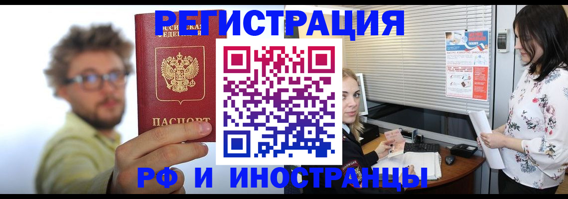 временная регистрация поиск в Ростовской области