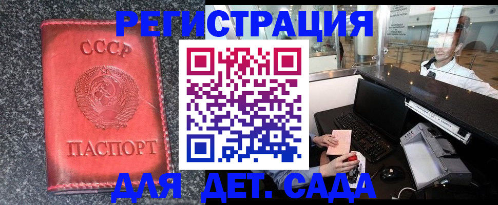 временная регистрация для всех в Ростовской области