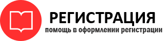 прописка в Ростовской области id507290